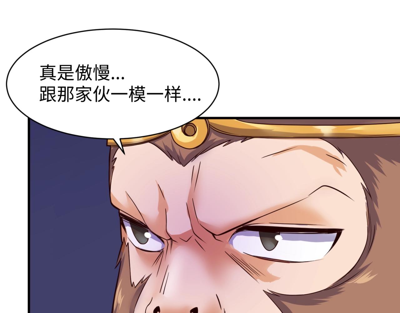 第88话 六耳阴谋！47