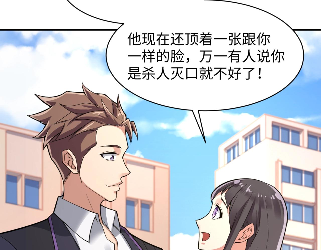 第83话 真假巨枪侠！167