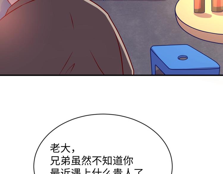 第3话 哥不干了！100