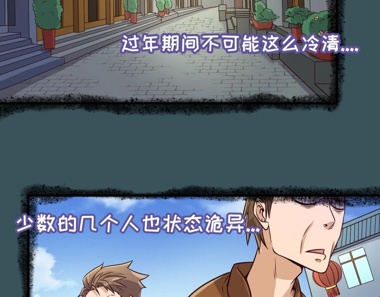 第46话 钟馗要上我的身！88