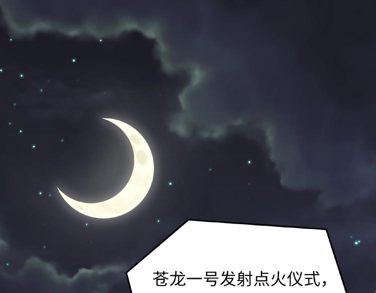 第34话 趁机夺舍58