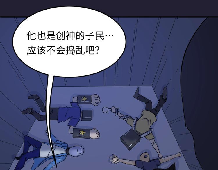 第31话 反派死于话多12
