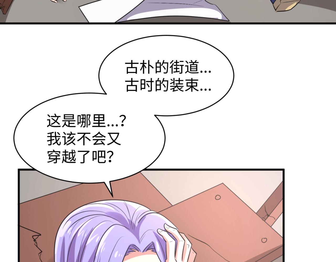 第94话 误入桃花源122