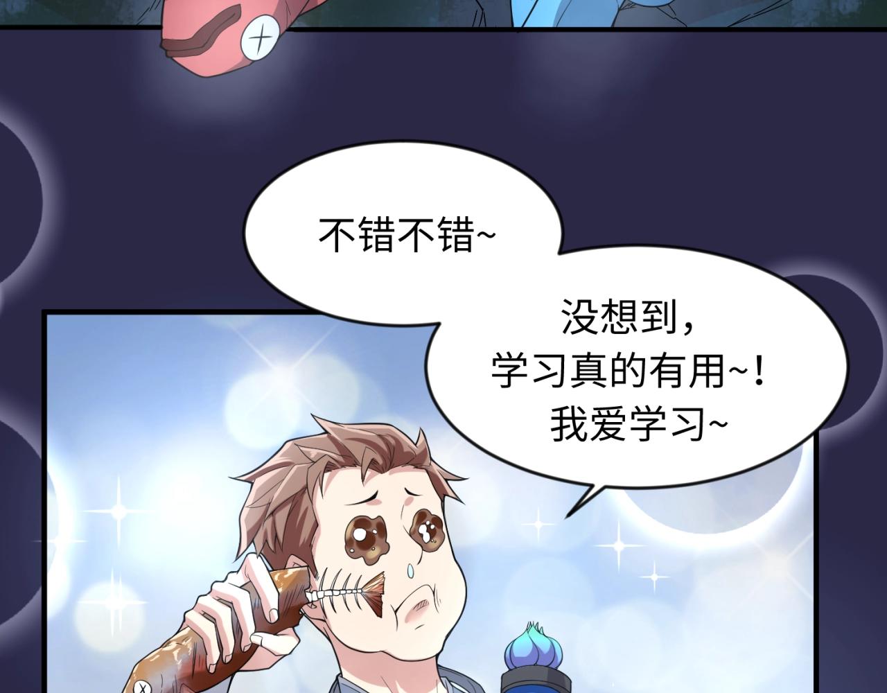 第62话 为秘境开战！80