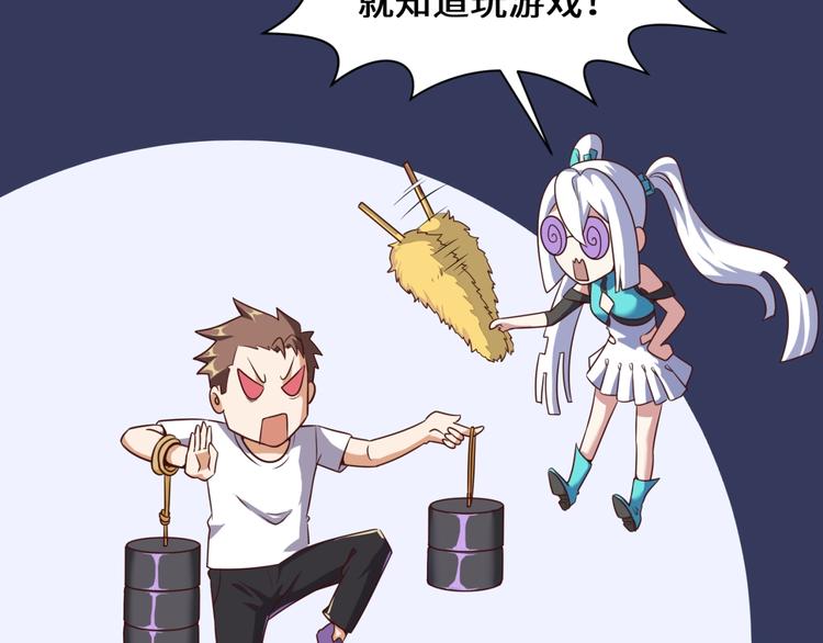 第38话 这蛤蟆有毒！10