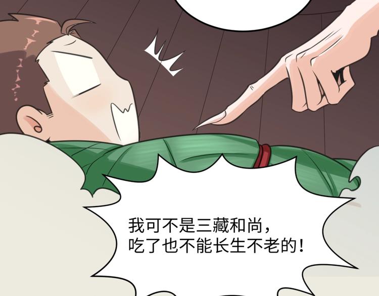 第18话 不好，我中招了！144