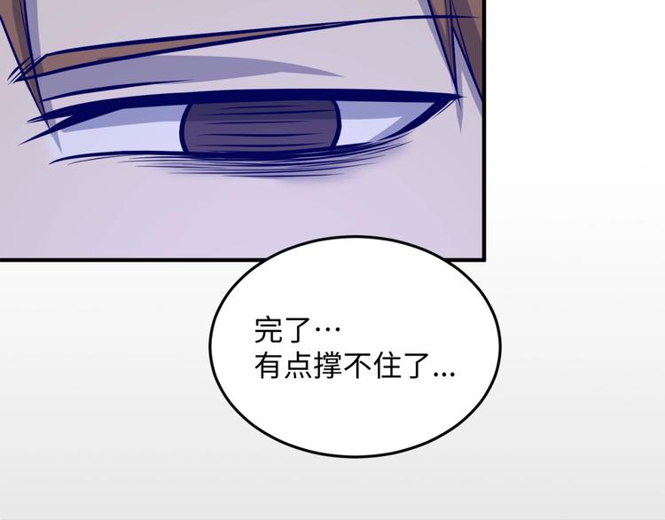 第18话 不好，我中招了！131