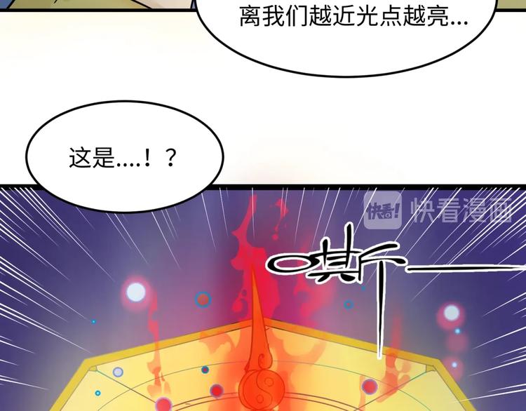 第47话 群魔乱舞93