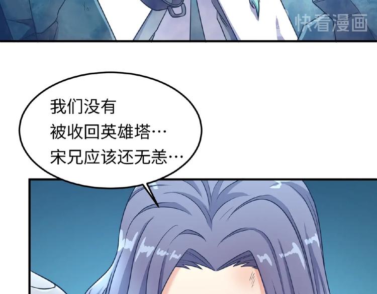 第34话 趁机夺舍43