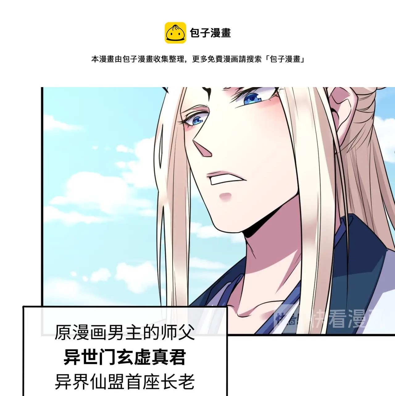 第61话 拜入仙门49