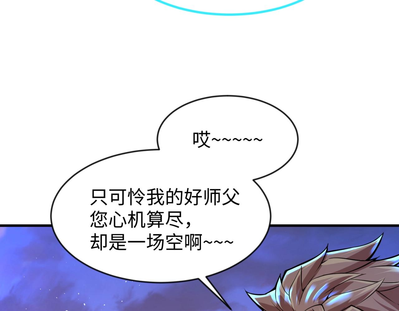 第68话 反目成仇90