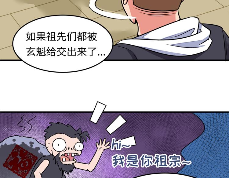 第47话 群魔乱舞88