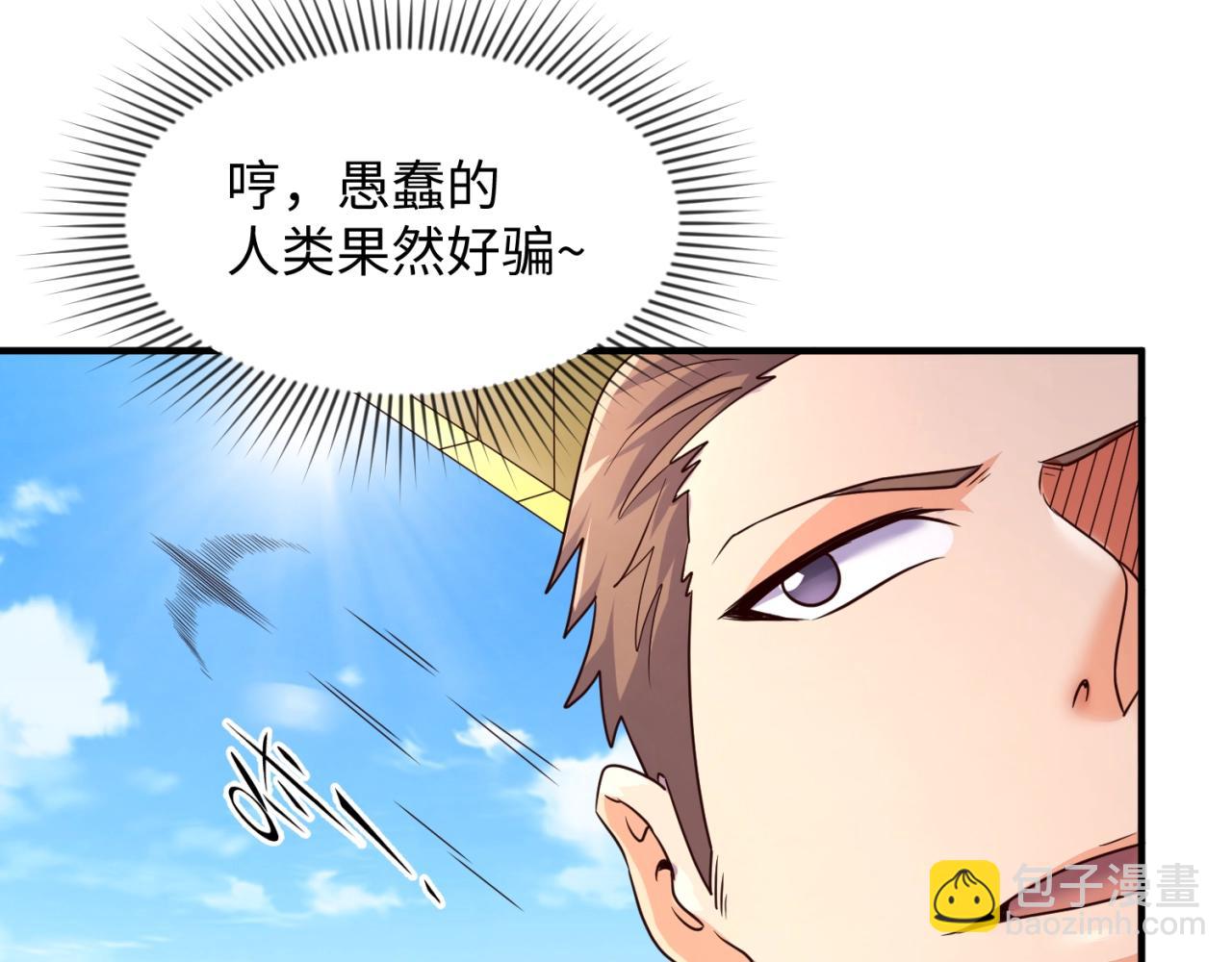 第85话 粉丝经济21