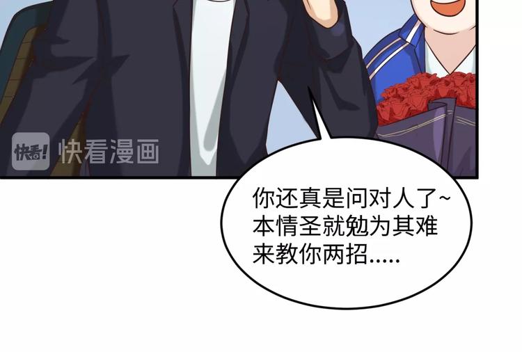 第24话 我恋爱了！34