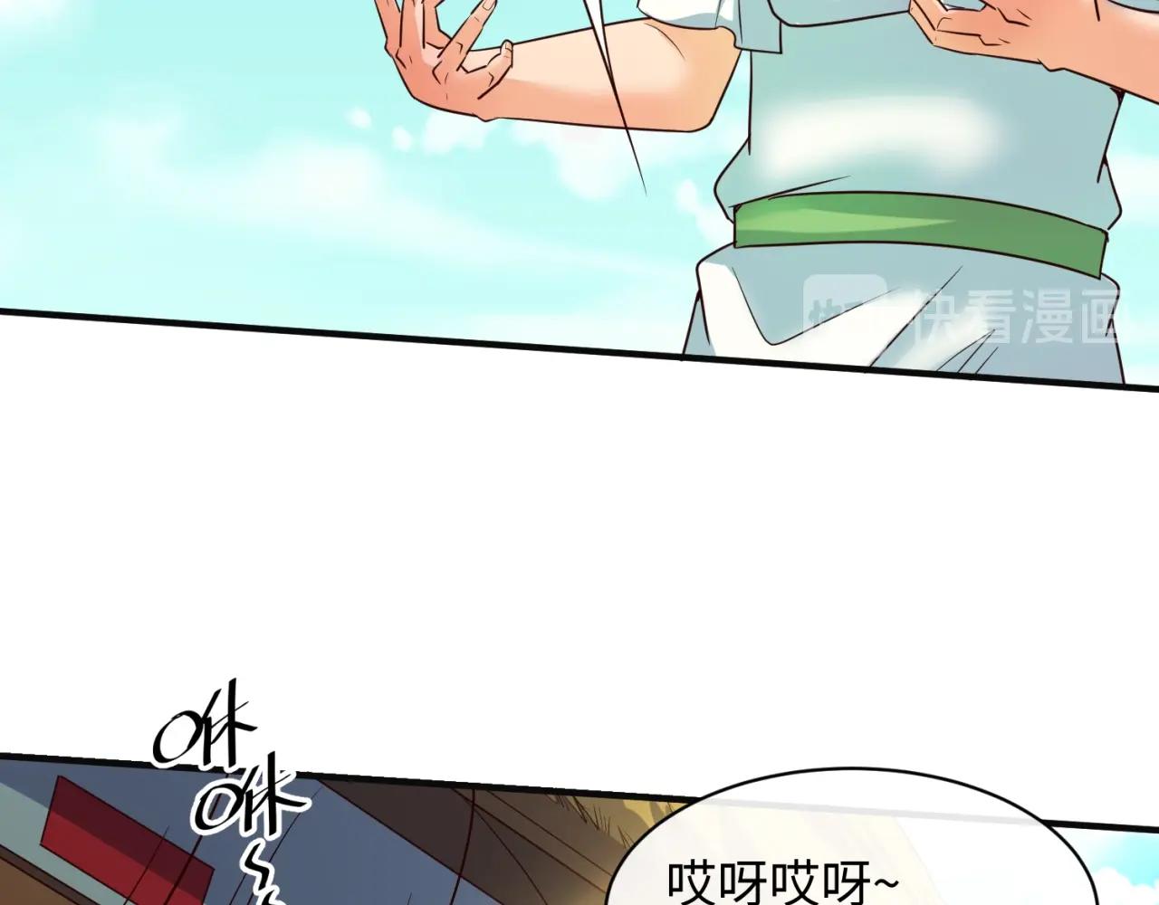 第94话 误入桃花源87