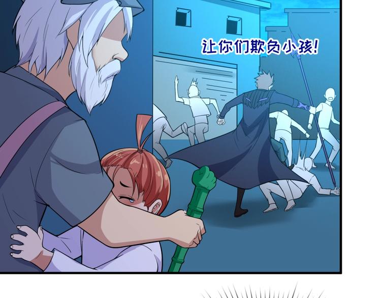 第56话 降龙，十巴掌！42