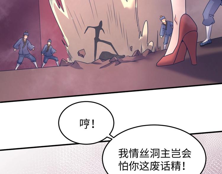 第25话 一个脱离低级趣味的人27
