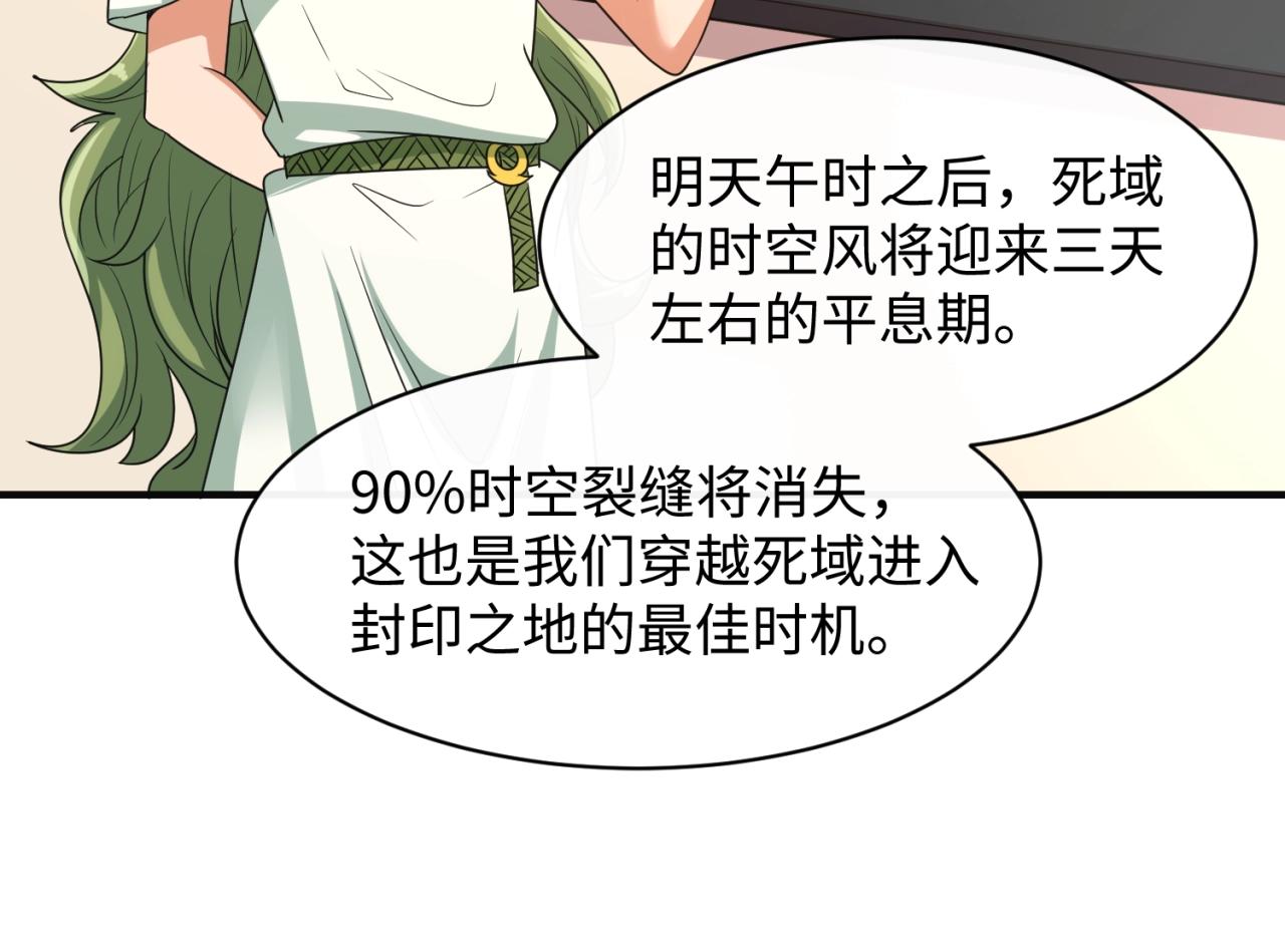 第96话 神秘笔记！77