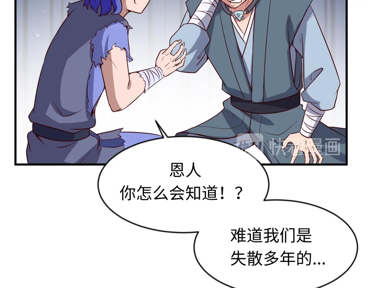 第61话 拜入仙门17