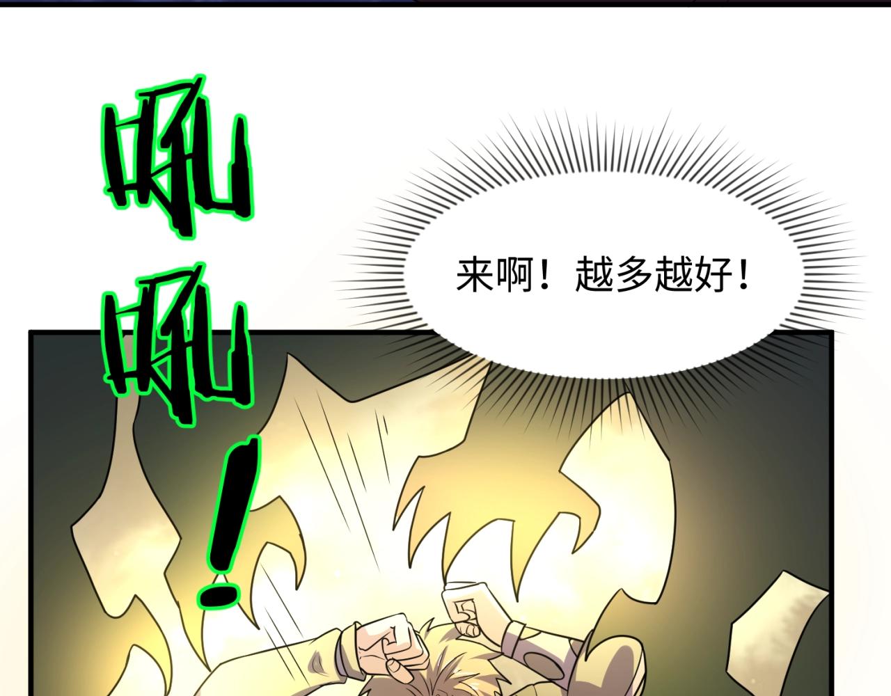 第78话 天爆惊雷！35