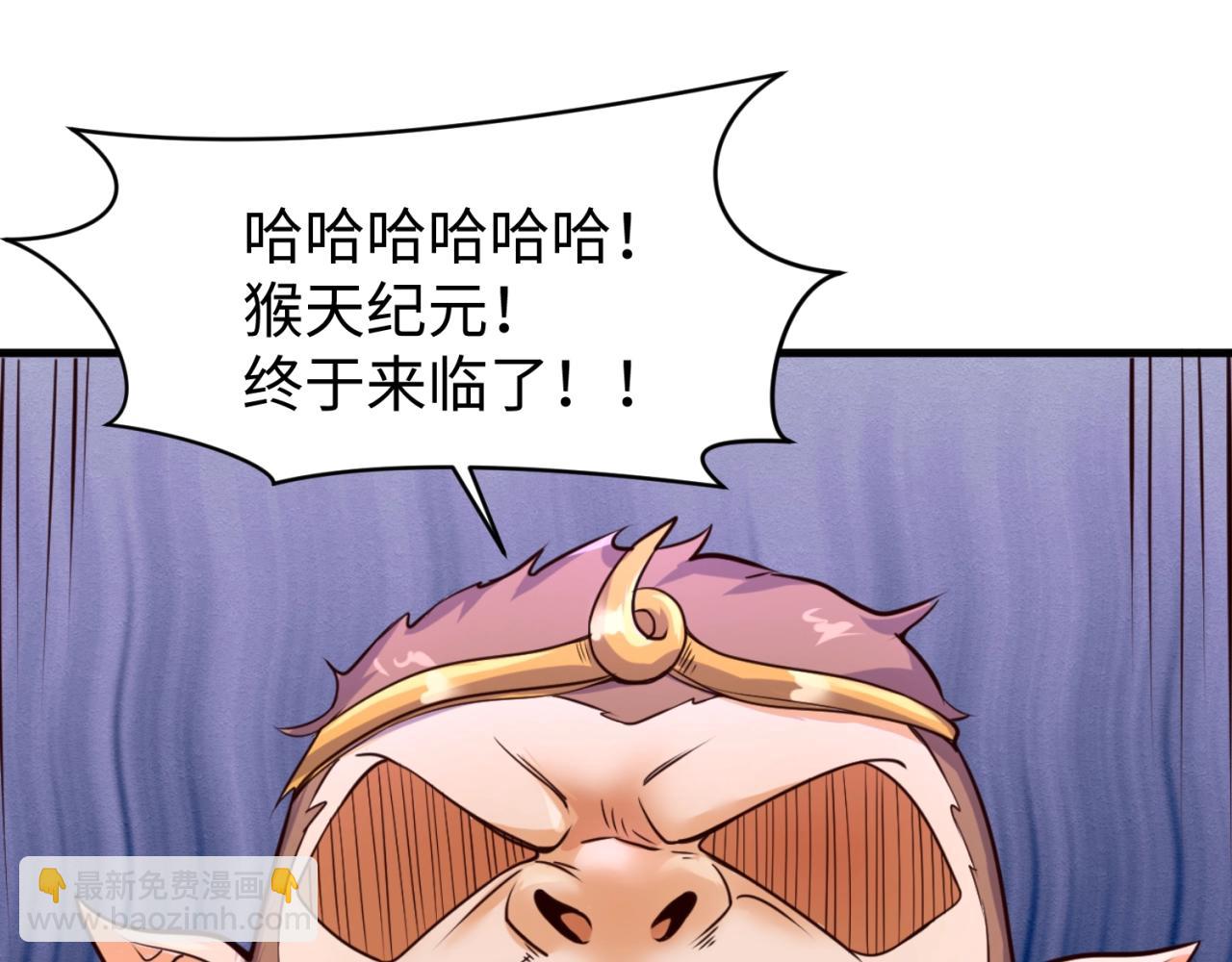 第88话 六耳阴谋！39
