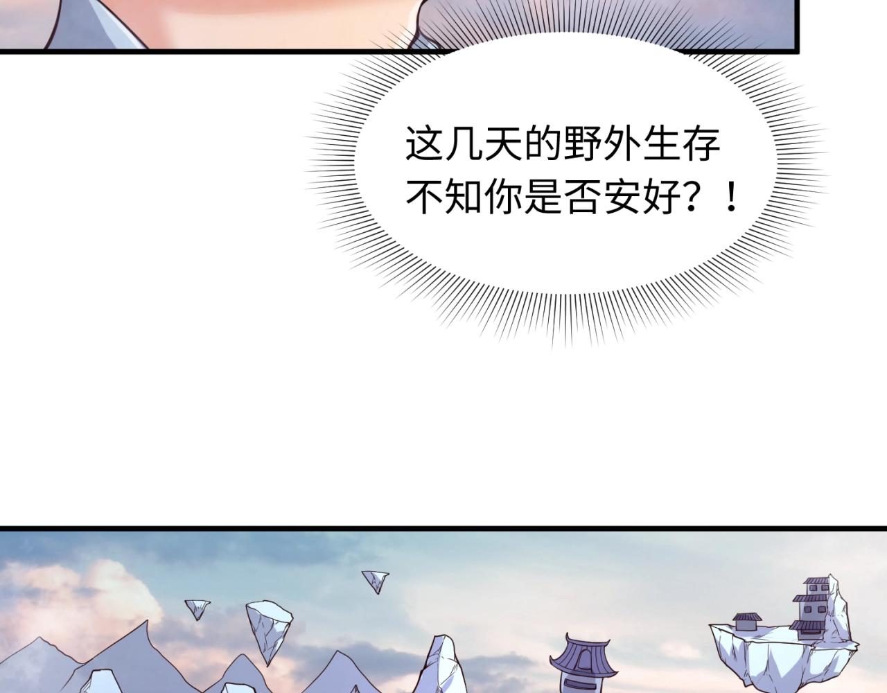 第64话 电蚊拍烤猪精105
