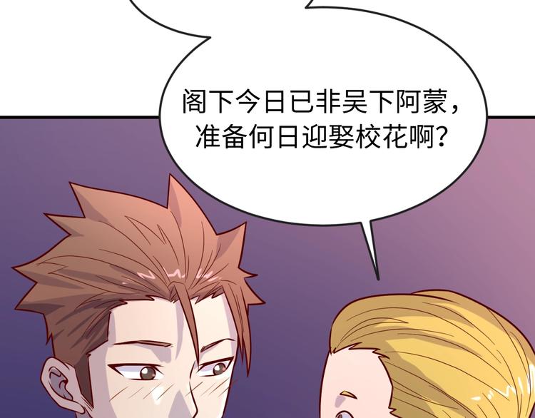 第3话 哥不干了！105
