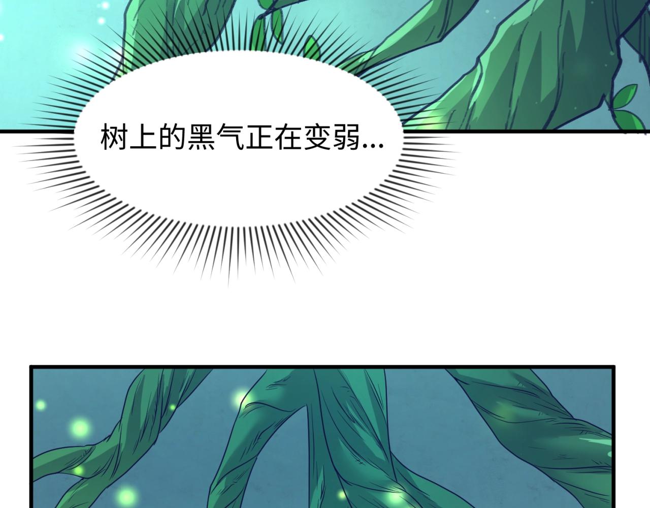 第100话 木耀的陷阱50