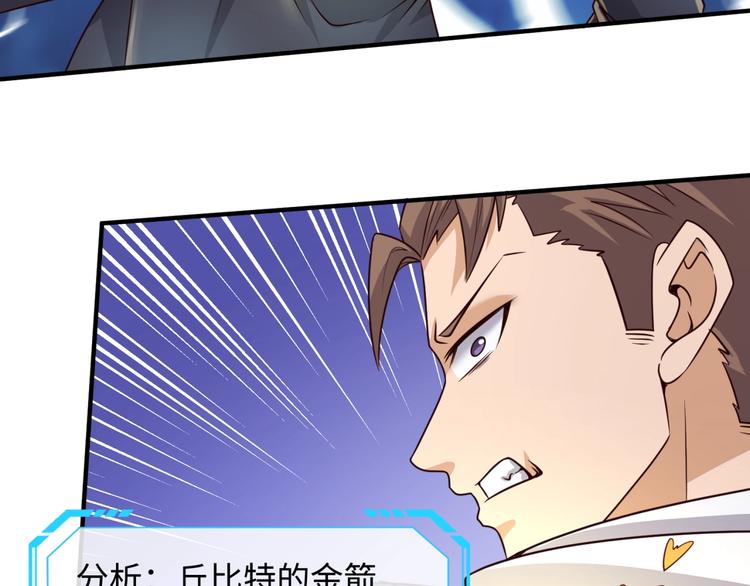 第52话 虐狗一时爽！9