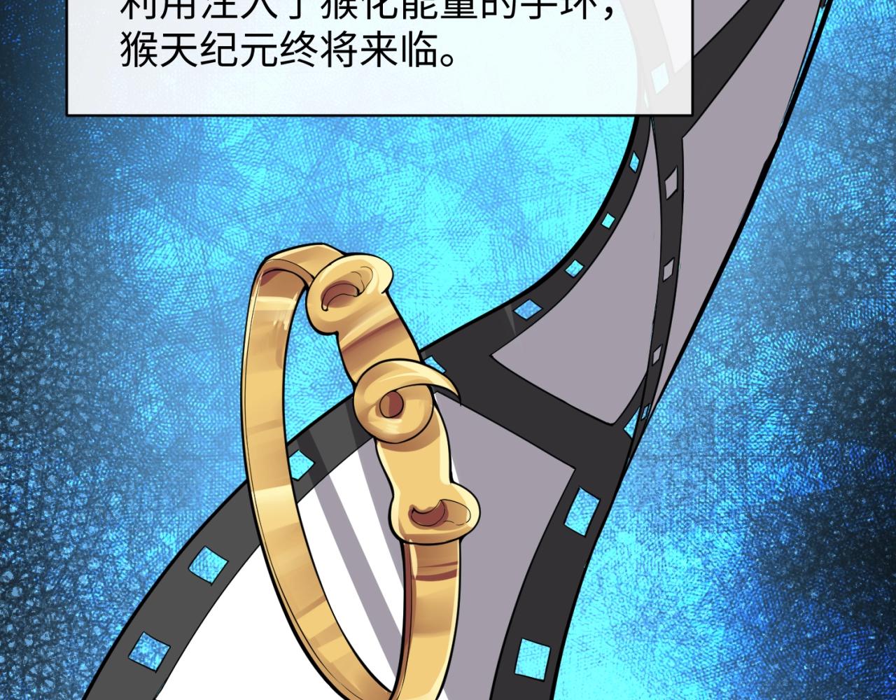 第88话 六耳阴谋！65