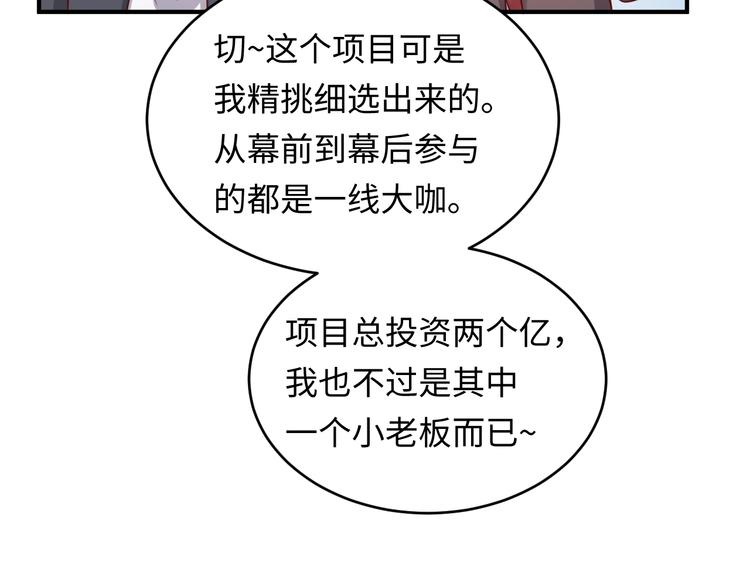 第13话 好奇心的代价很昂贵76