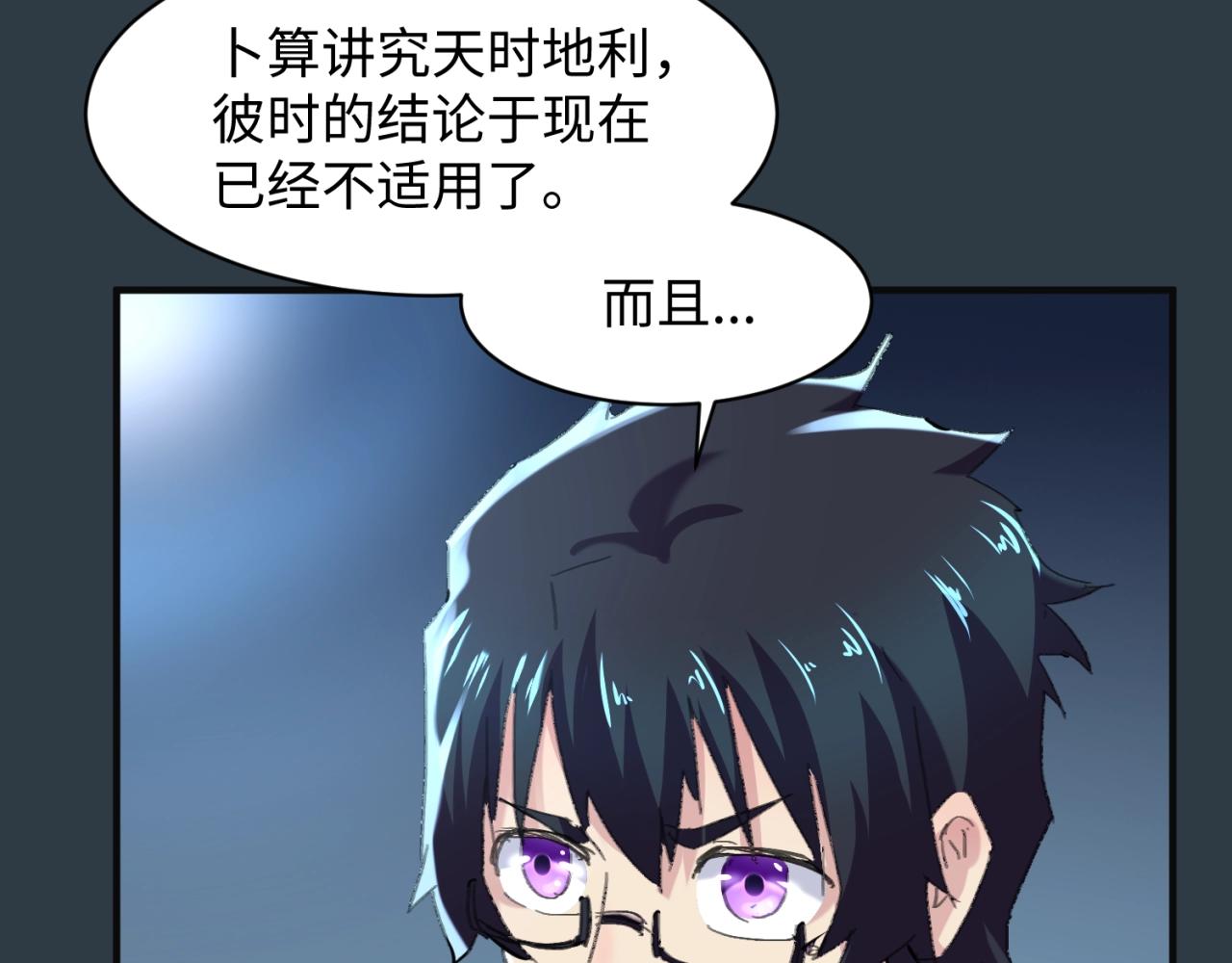 第98话 黑暗封印86