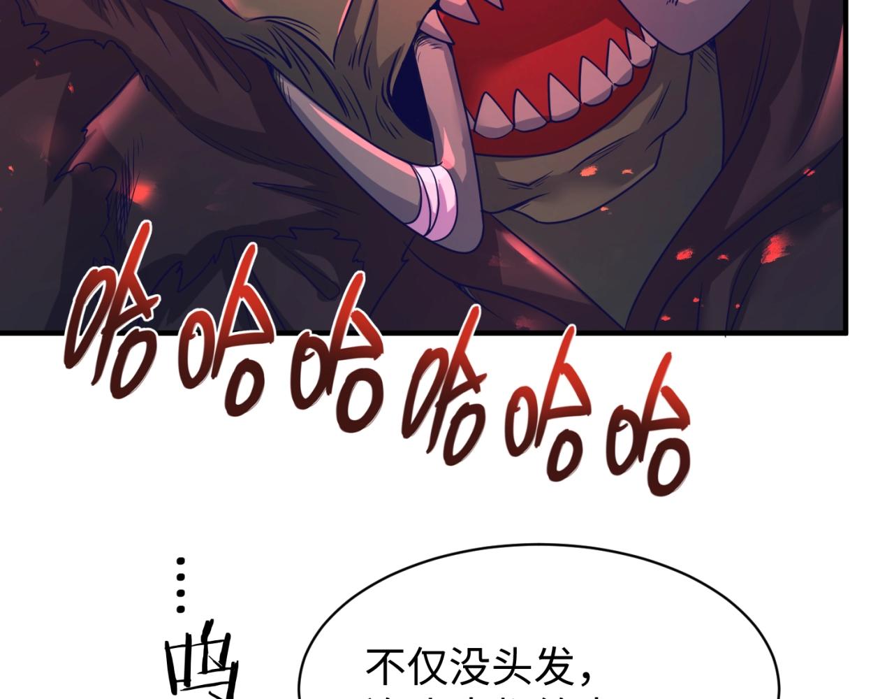 第78话 天爆惊雷！67