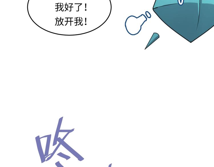 第16话 最后的生还者？49