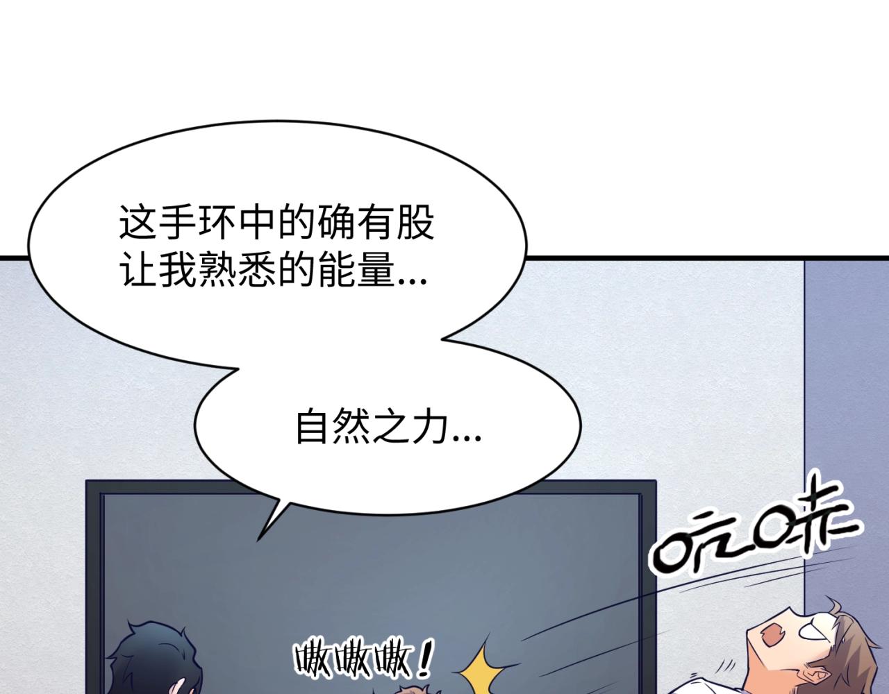 第88话 六耳阴谋！74