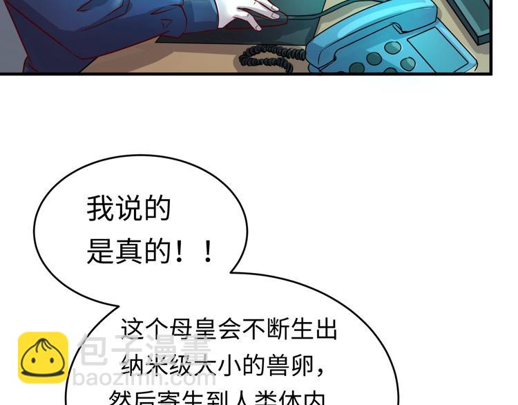 第4话 孵化48
