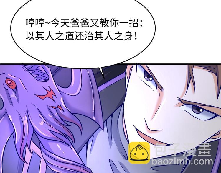 第21话 听说是飞天夜叉34