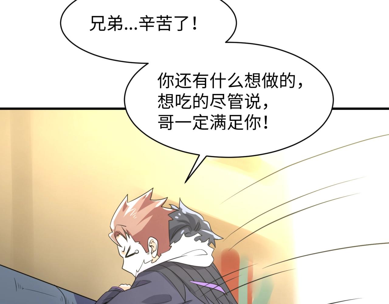 第80话 系统更新？！83
