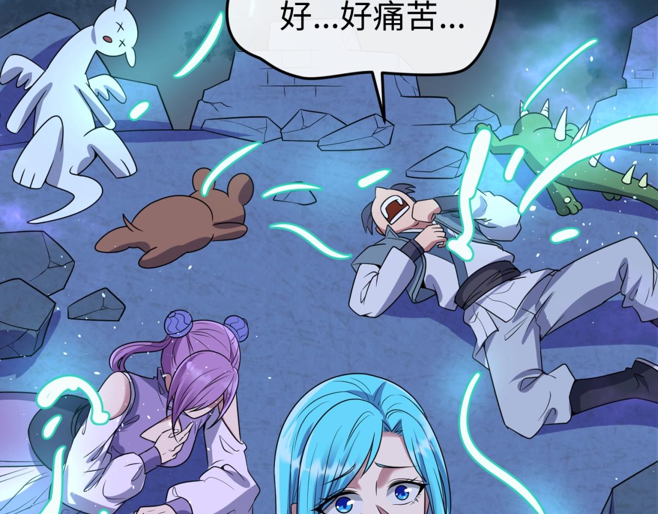 第69话 能量反噬32