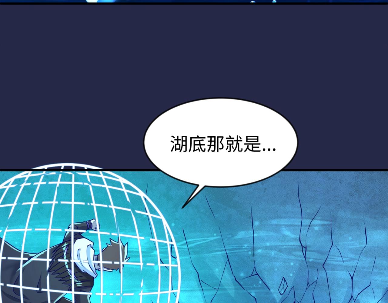 第60话 男主的真福利！10