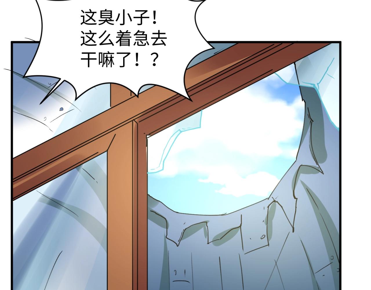 第82话 直播天才宋一程108