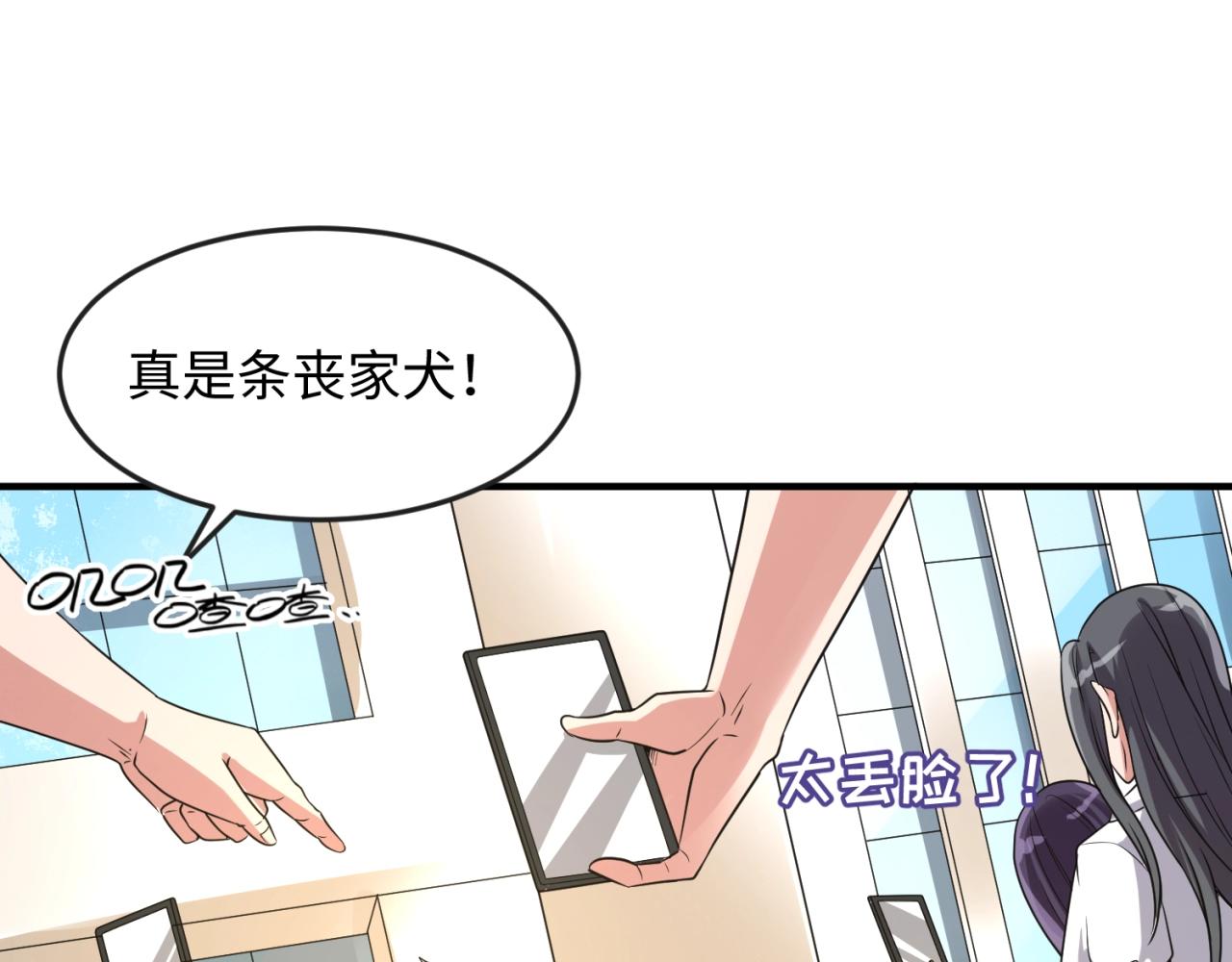 第84话 有何居心13