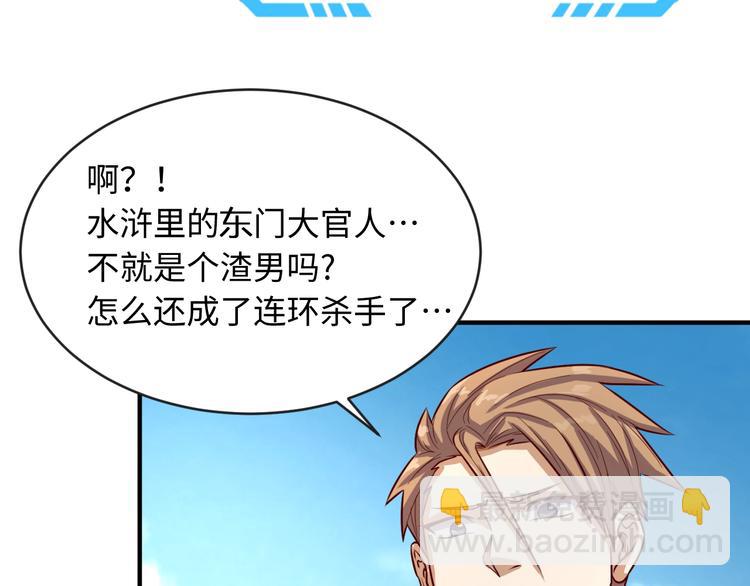 第1话 系统在手，天下我有！155