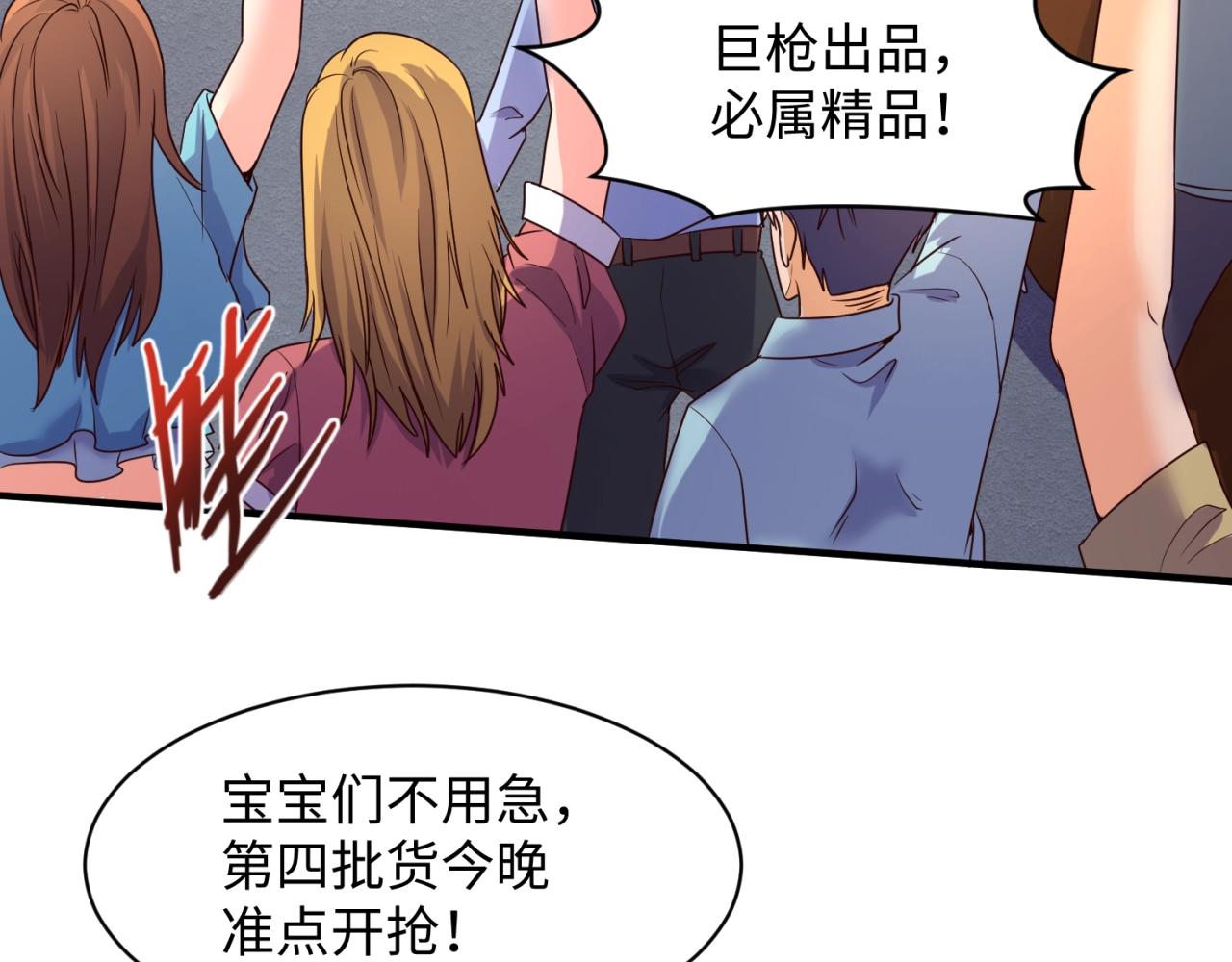 第85话 粉丝经济69
