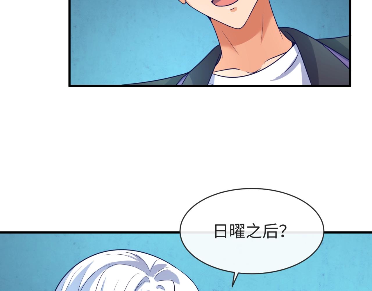 第99话 水曜的遗物83