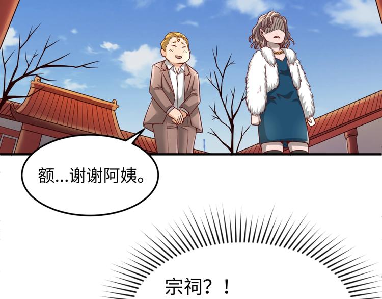 第46话 钟馗要上我的身！51