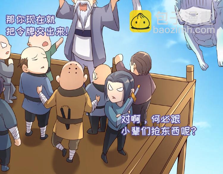 第39话 答应我，不要做鞋狗了37