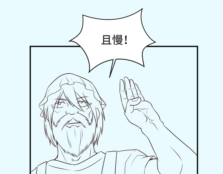第56话 降龙，十巴掌！98