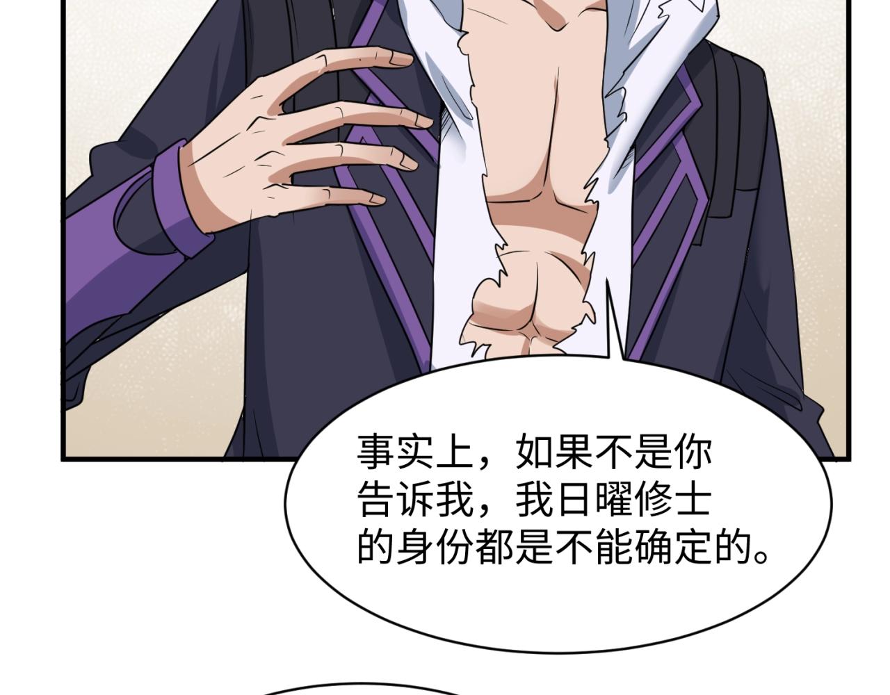 第80话 系统更新？！106