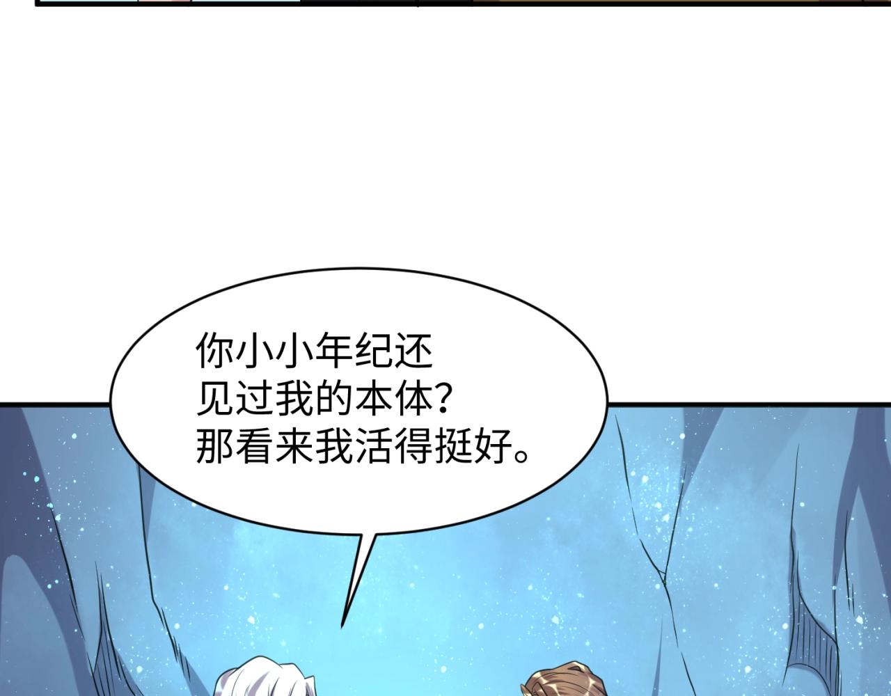 第105话 土曜现身34